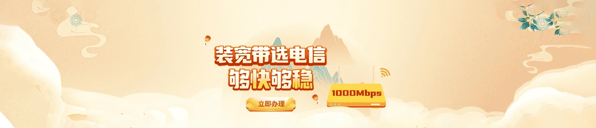 滨江区电信宽带