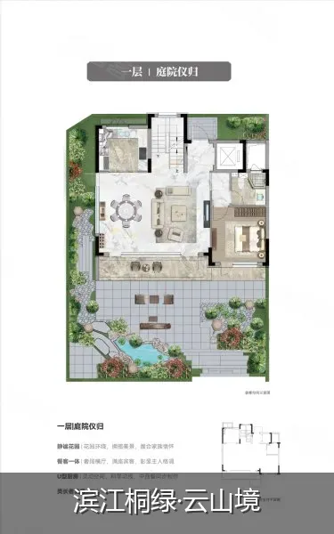 滨江桐绿·云山境